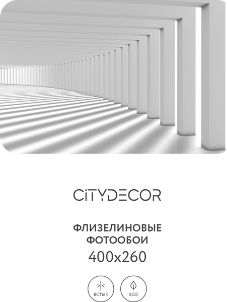 Изображение товара Фотообои листовые Citydecor Абстракция 57 (400x260см)