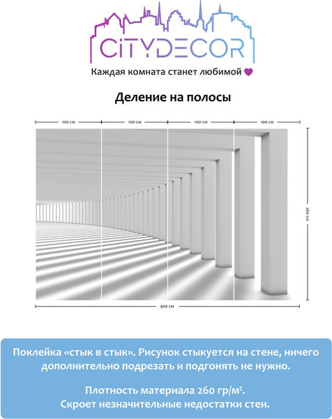 Изображение товара Фотообои листовые Citydecor Абстракция 57 (400x260см)