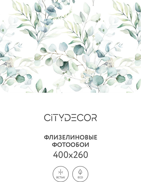 Изображение товара Фотообои листовые Citydecor Абстракция 58 (400x260см)