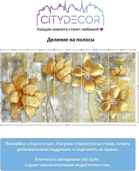 Изображение товара Фотообои листовые Citydecor Абстракция 40 (500x260см)