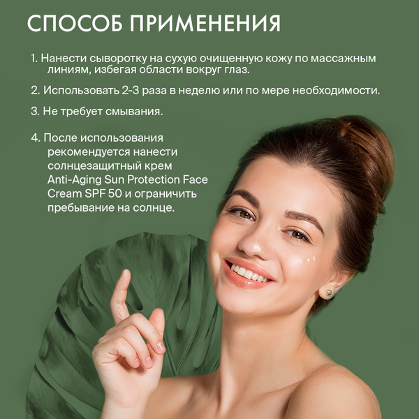 Изображение товара Сыворотка для лица SkinpHoria Azelaic Acid Corrective Serum (30мл)