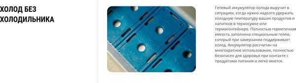 Изображение товара Аккумулятор холода Арктика AX-600 (2шт)