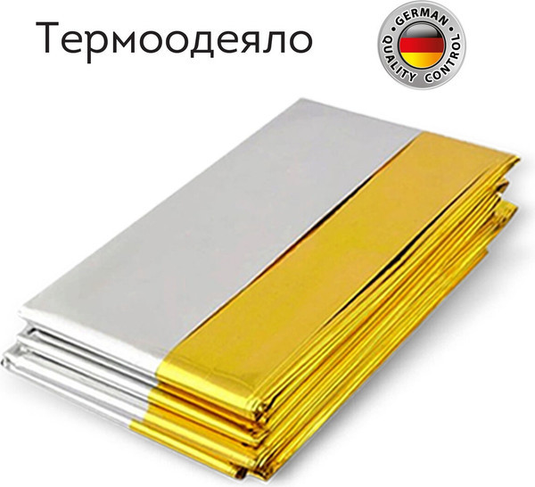 Изображение товара Комплект термоодеял туристических Daswerk 160x210 / 631157 (2шт, серебристый/золото)
