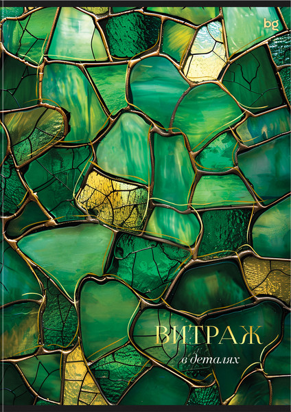 Изображение товара Тетрадь BG Витраж / Т4ск80_лг_тф 08665 (80л)