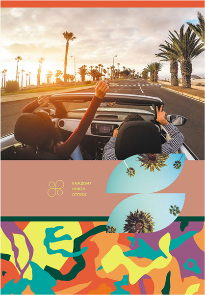 Изображение товара Тетрадь BG Следуй своим желаниям / Т4ск80 11207 (80л)