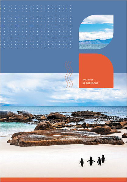 Изображение товара Тетрадь BG Следуй своим желаниям / Т4ск80 11207 (80л)