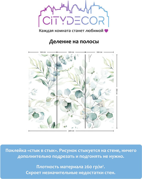 Изображение товара Фотообои листовые Citydecor Абстракция 58 (300x260см)