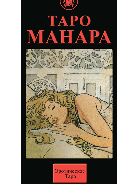 Изображение товара Гадальные карты Lo Scarabeo Таро Эротическая Манара. Русская серия / 9785919375272