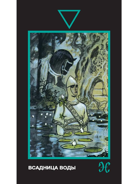 Изображение товара Гадальные карты Lo Scarabeo Таро Эротическая Манара. Русская серия / 9785919375272