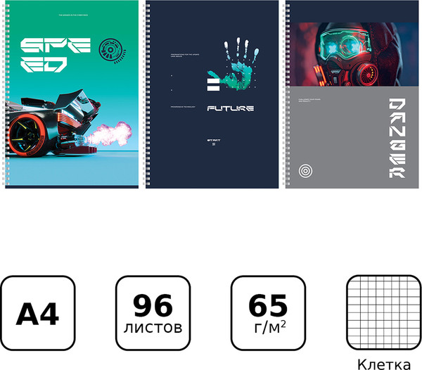 Изображение товара Тетрадь BG Будущее / Т4гр96 12055 (96л)