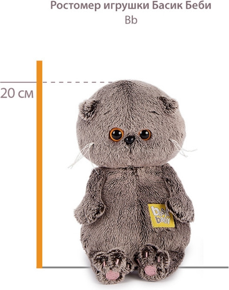 Изображение товара Мягкая игрушка Budi Basa Кот Басик Baby в шапке тигренка / 6776232