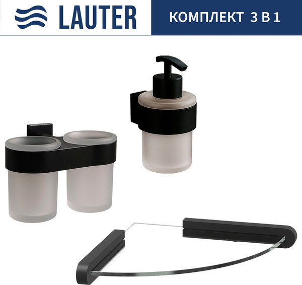 Изображение товара Набор аксессуаров для ванной Lauter 21TS3017 + 21TS3021 + 21TS3008 (Matt Black, 3 предмета)