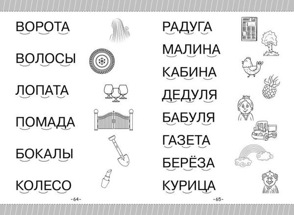 Изображение товара Развивающая книга Эксмо Как научить ребенка читать за 3 часа. Букварь-тренажер (Четверикова Владислава)