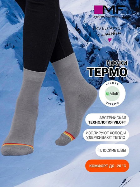 Изображение товара Термоноски Mark Formelle 371T-014 (р.23-25, серый)
