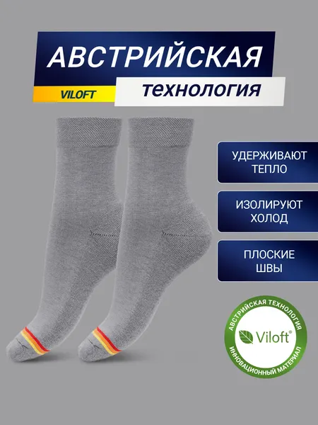 Изображение товара Термоноски Mark Formelle 371T-014 (р.25-27, серый)