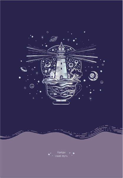 Изображение товара Тетрадь BG Немного волшебства / Т4ск96_лс_тгф 11913 (96л)