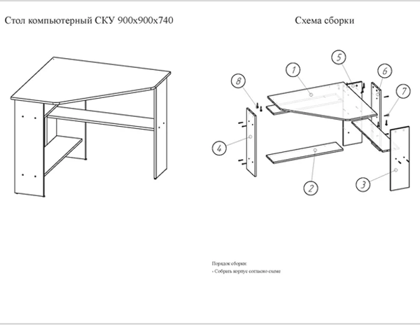 Изображение товара Письменный стол Поставымебель СКУ-01 1 90х90х74 (белый)