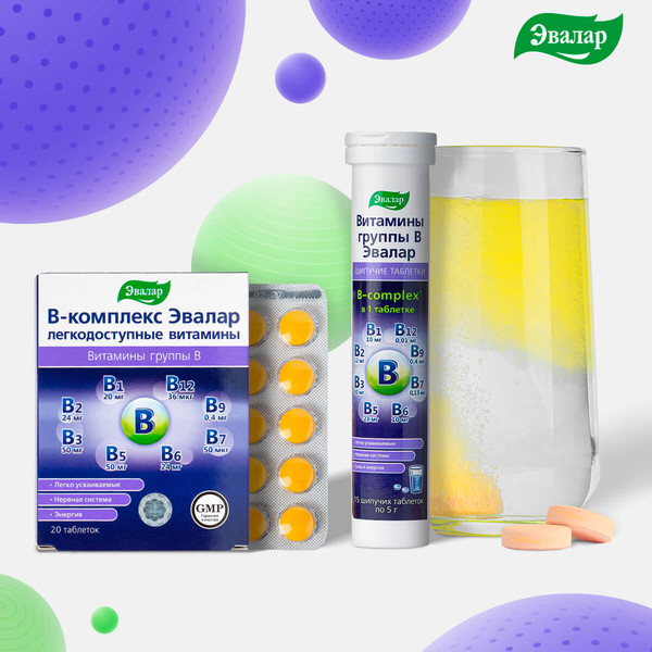 Изображение товара Мультивитаминный комплекс Эвалар В-комплекс легкодоступные витамины (20 таблеток)