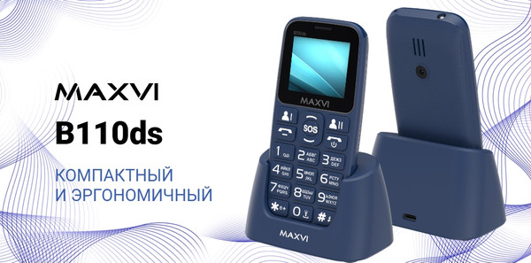 Изображение товара Мобильный телефон Maxvi B110ds (черный+ЗУ)
