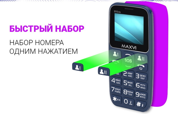 Изображение товара Мобильный телефон Maxvi B110ds (черный+ЗУ)