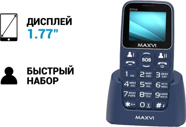 Изображение товара Мобильный телефон Maxvi B110ds (черный+ЗУ)