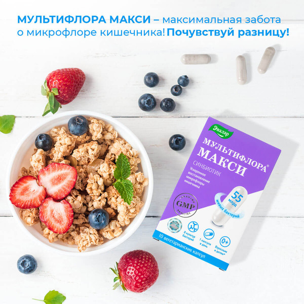 Изображение товара Пищевая добавка Эвалар Мультифлора Макси (10 капсул)