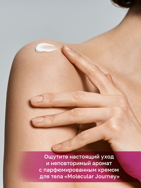 Изображение товара Крем для тела Eden Molecular Journey (150мл)