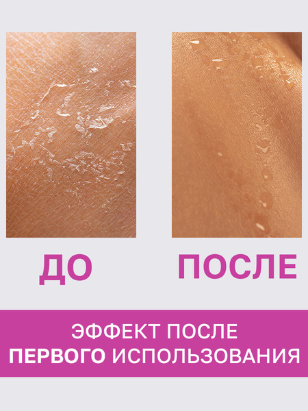 Изображение товара Крем для тела Eden Molecular Journey (150мл)