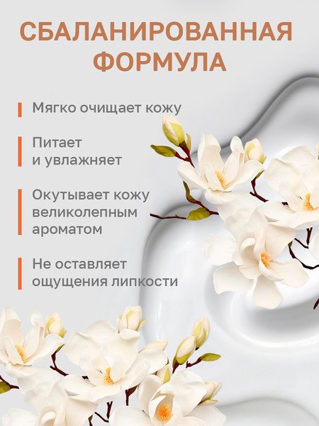 Изображение товара Крем для тела Eden Whispers of Paris (150мл)