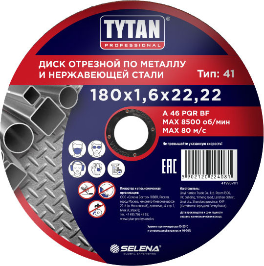 Изображение товара Отрезной диск Tytan Professional По металлу 180x1.6x22.22мм (10шт)