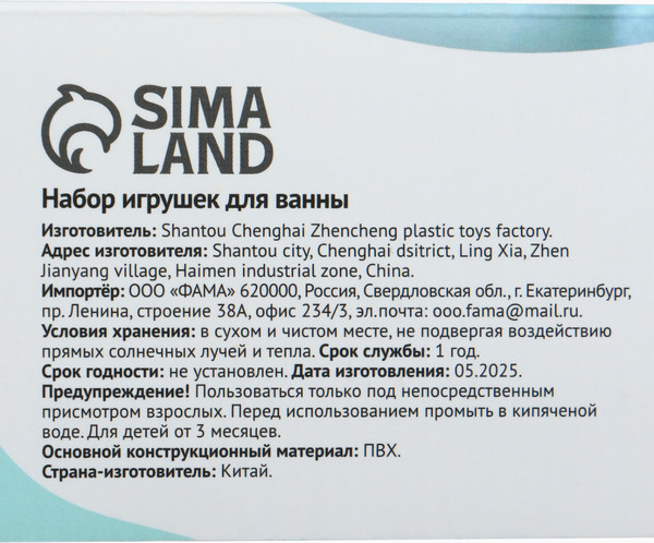 Изображение товара Набор игрушек для ванной Крошка Я Милая выдра и малыши / 10881367