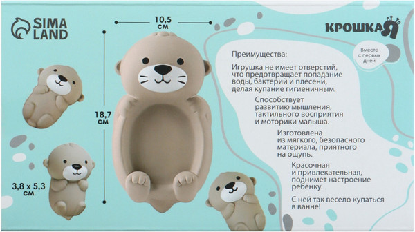 Изображение товара Набор игрушек для ванной Крошка Я Милая выдра и малыши / 10881367