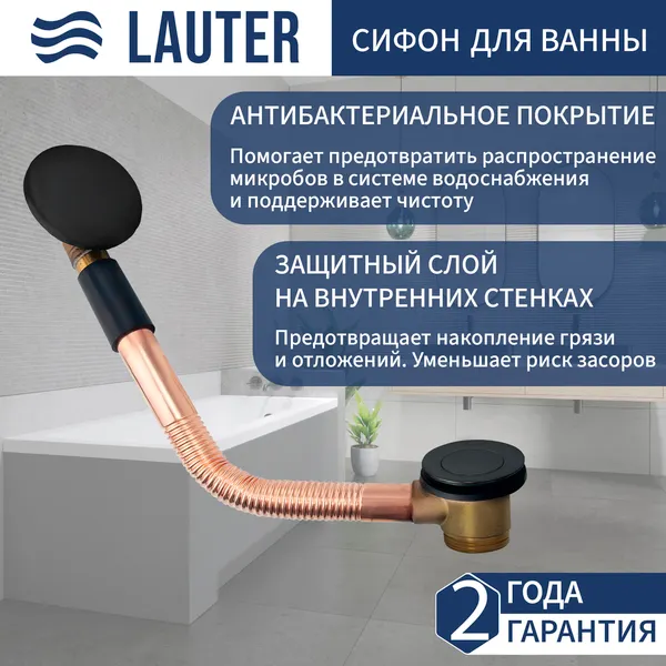 Изображение товара Ванна акриловая Lauter Versailles 150x75 / 21070050 (с каркасом, лицевым экраном и сифоном 21Y11021 матовый черный)