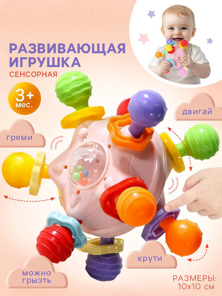 Изображение товара Развивающая игрушка Крошка Я Тянучка / 10092358