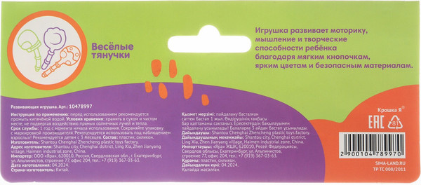 Изображение товара Развивающая игрушка Крошка Я Малыш Дино / 10478997