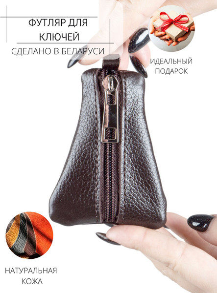 Изображение товара Ключница Cagia 842367