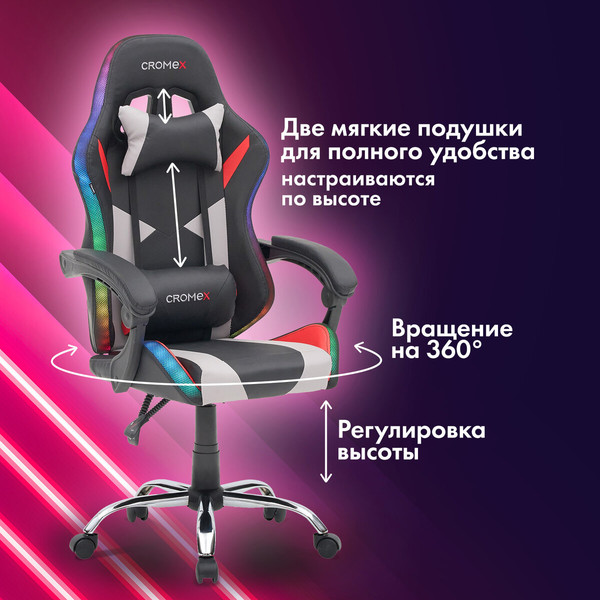 Изображение товара Кресло геймерское Cromex GM-155 / 532955 (черный/серый/красный)