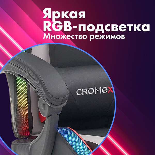 Изображение товара Кресло геймерское Cromex GM-155 / 532955 (черный/серый/красный)