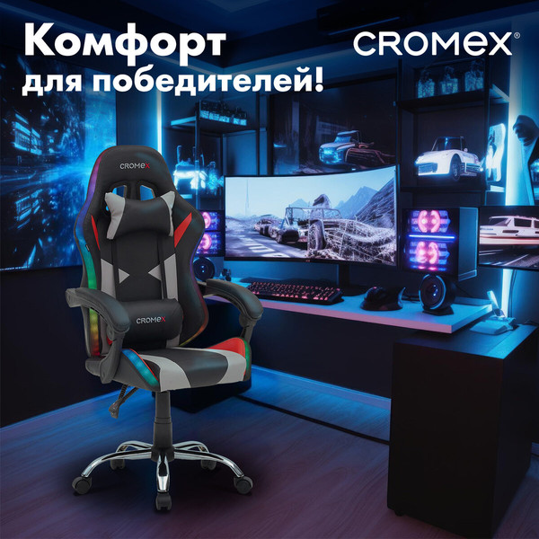 Изображение товара Кресло геймерское Cromex GM-155 / 532955 (черный/серый/красный)