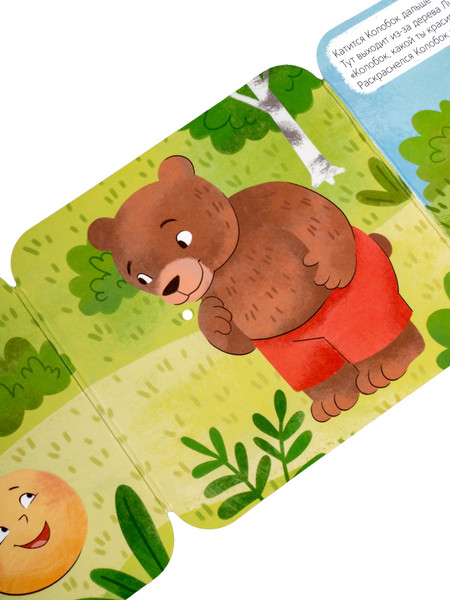 Изображение товара Развивающая книга Десятое королевство Книжка-раскладушка Колобок / 05824, твердая обложка