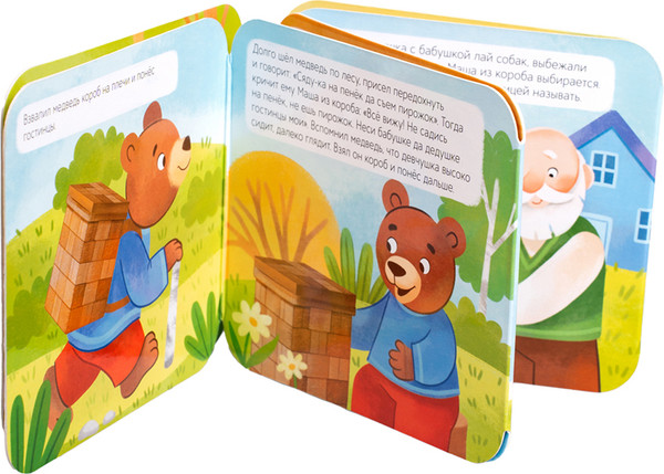 Изображение товара Развивающая книга Десятое королевство Книжка-раскладушка Маша и Медведь / 05825, твердая обложка