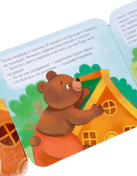 Изображение товара Развивающая книга Десятое королевство Книжка-раскладушка Теремок / 05828, твердая обложка