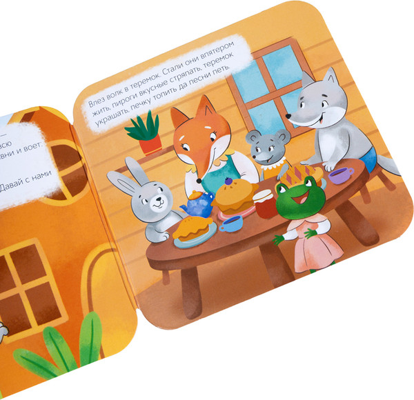 Изображение товара Развивающая книга Десятое королевство Книжка-раскладушка Теремок / 05828, твердая обложка