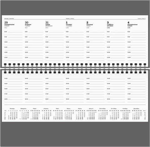 Изображение товара Планинг BG 2026г / ПД-БВ_66922 (64л)