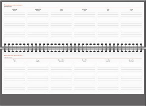 Изображение товара Планинг BG Ariane.Black 2026г / Pd_09637 (64л)