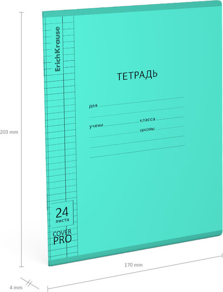 Изображение товара Тетрадь Erich Krause Классика CoverPrо Vivid Fizzy / 56428 (24л, бирюзовый)