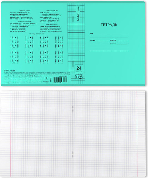 Изображение товара Тетрадь Erich Krause Классика CoverPrо Vivid Fizzy / 56428 (24л, бирюзовый)