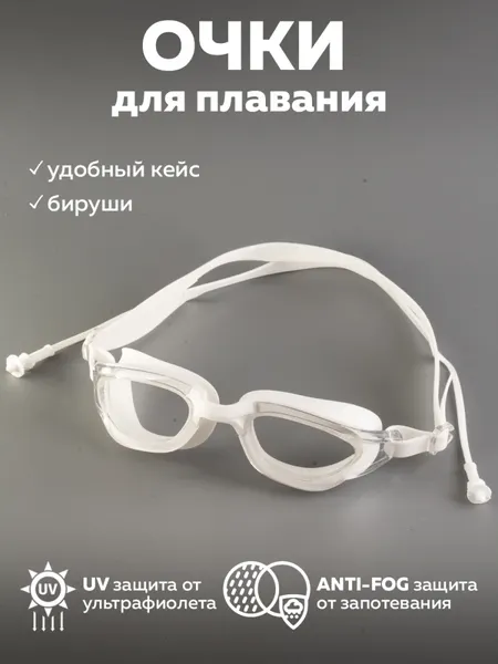 Изображение товара Набор для плавания ZEZ Sport BL5811