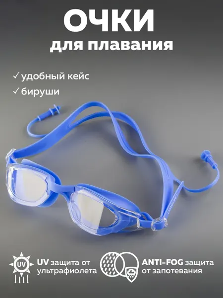 Изображение товара Набор для плавания ZEZ Sport BL5811