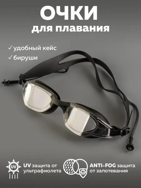 Изображение товара Набор для плавания ZEZ Sport BL5811